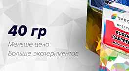 Табак Spectrum в упаковке 40 грамм