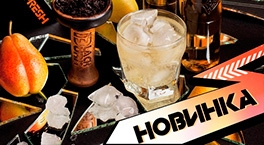 Четыре новых вкуса от Burn