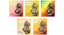 Смесь Brusko: 5 новых вкусов