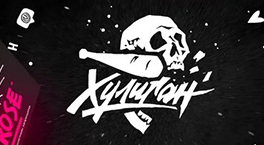 Табак Хулиган