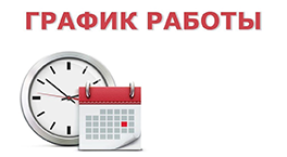 Работа в майские праздники