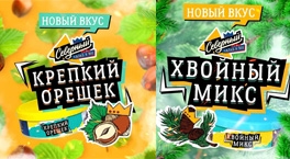 2 новых вкуса от Северного