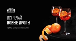 4 новых вкуса от Must Have