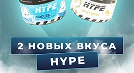2 новых вкуса табака HYPE