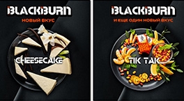 2 новых вкуса Burn Black