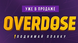 Табак для кальяна Overdose (Овердоз)