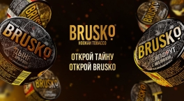 Табак для кальяна Brusko