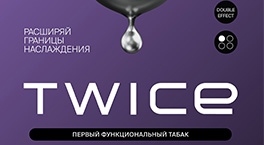 Новый табак Twice