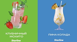2 новых вкуса табака Starline