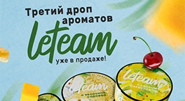 Третий дроп смесей Leteam