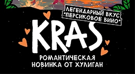 Новый вкус: табак Хулиган KRAS