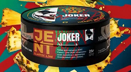Новый вкус JENT - JOKER