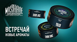 3 новых вкуса от MustHave