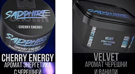 Новые вкусы табака Sapphire Crown