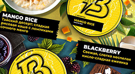 Новые вкусы вкусы от Banger