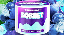 Новые вкус от Северный