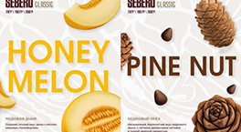 Новые вкусы от Sebero