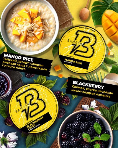 Новые вкусы табака Banger