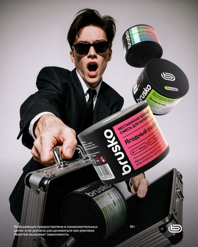 Смеси Brusko Zero