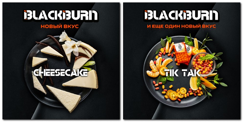 Табак Burn Табак Burn