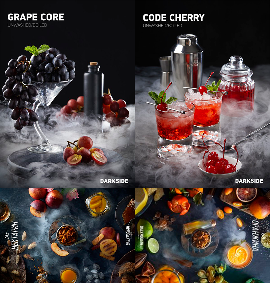 Новые вкусы Darkside и Daily Hookah от 24 мая 2018 года
