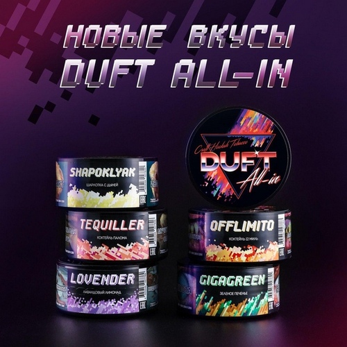 Табак Duft Табак Duft