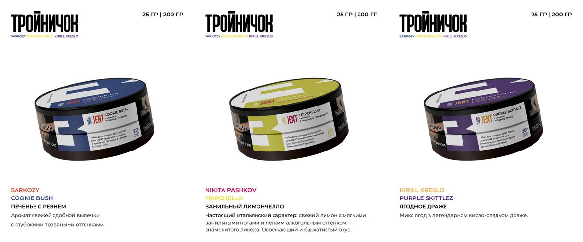 Новые вкусы от JENT