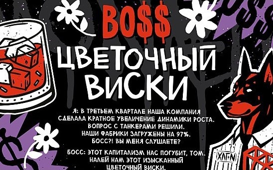 Новый табак Хулиган BOSS