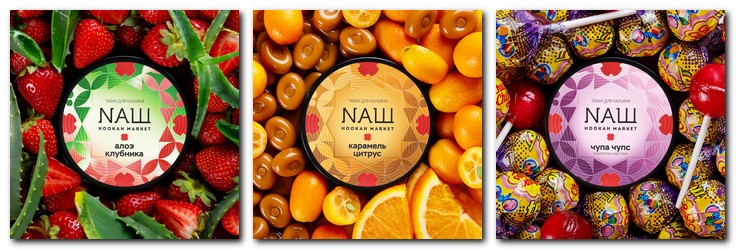 Табак НАШ Табак НАШ