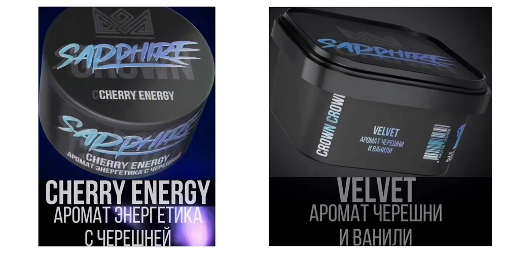 Новые вкусы Sapphire Crown