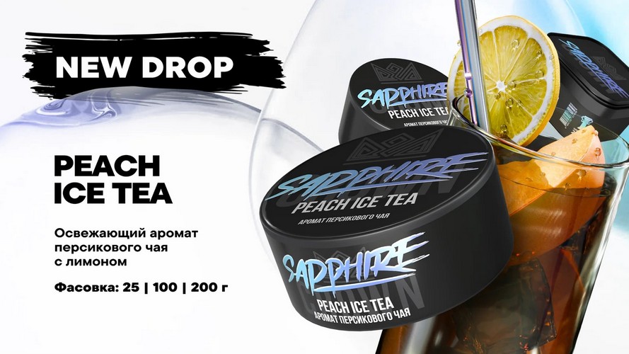 Табак Sapphire Crown Peach Ice Tea