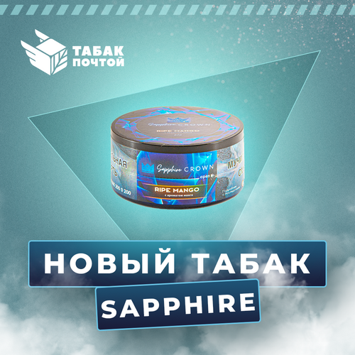 Табак Sapphire Crown Табак Sapphire Crown