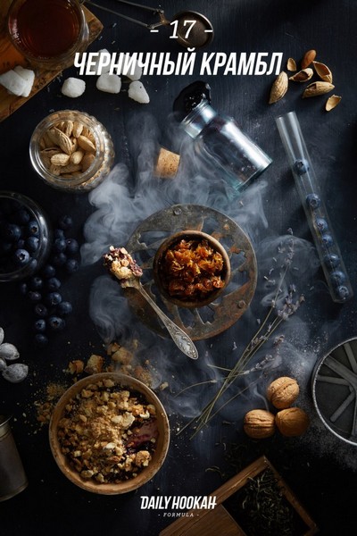 Новый табак Daily Hookah (Дейли Хука), DarkSide (новые вкусы), уголь Crown