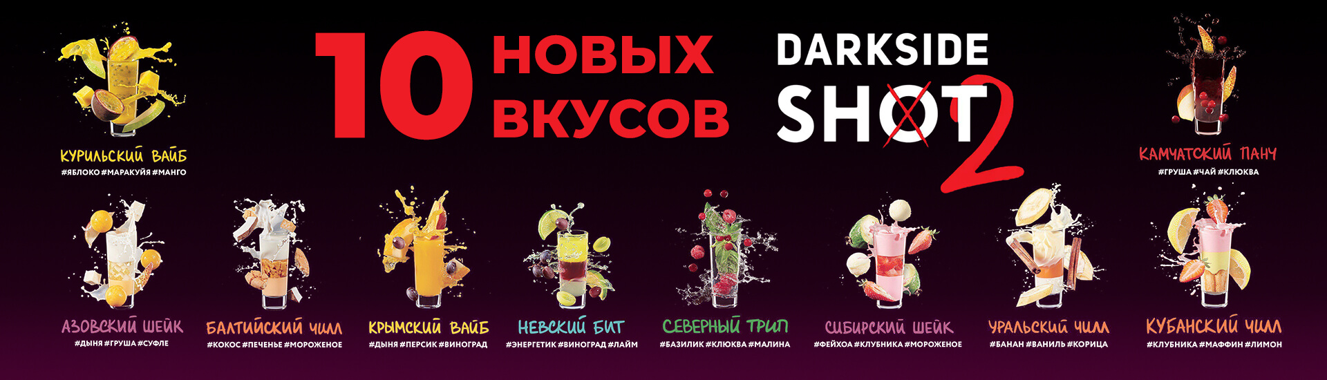 Табак Darkside Shot 2 Табак Darkside Shot 2