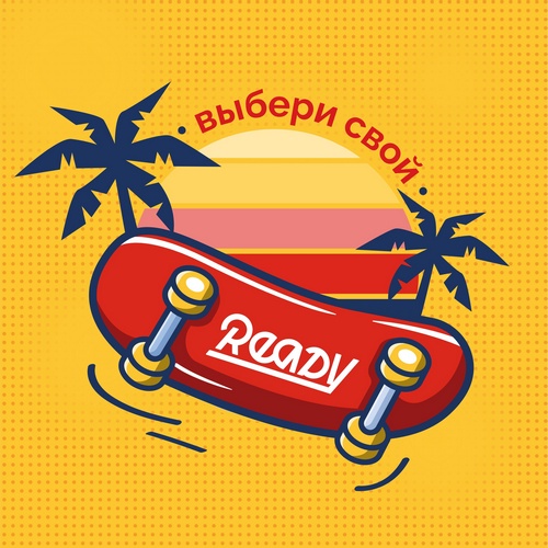 Табак для кальяна Ready Табак для кальяна Ready