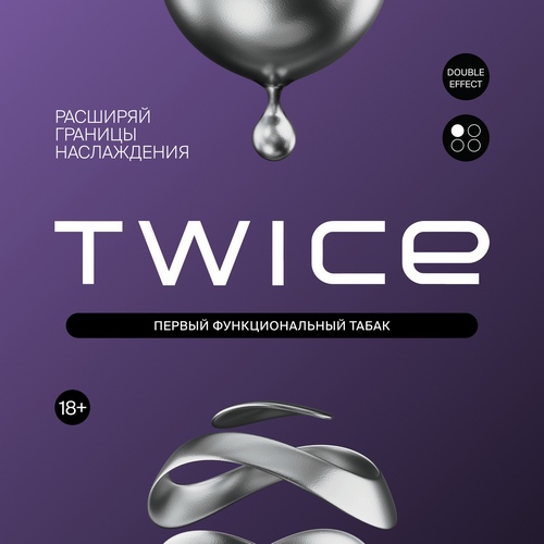 Табак для кальяна Twice Табак для кальяна Twice