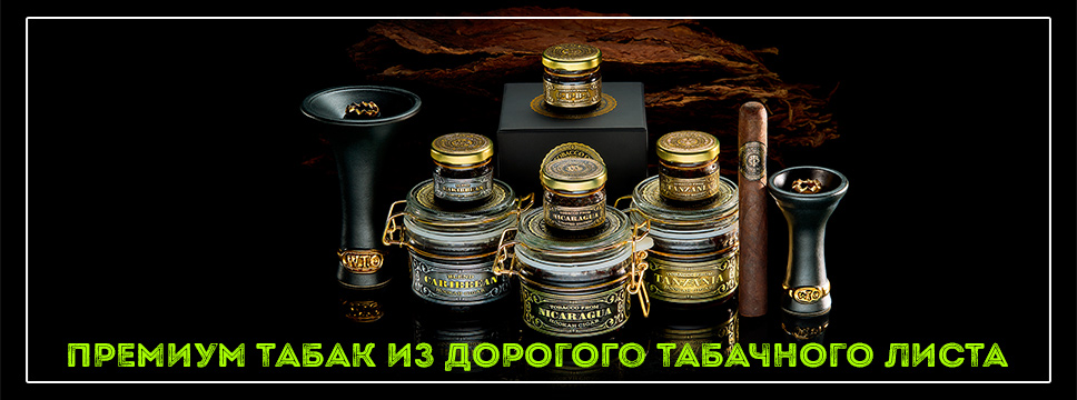 Привезли табак WTO