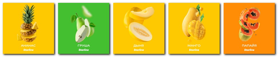 Фруктовые ароматы табака Starline