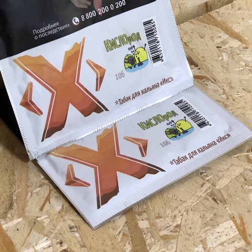 купить табак икс купить табак икс