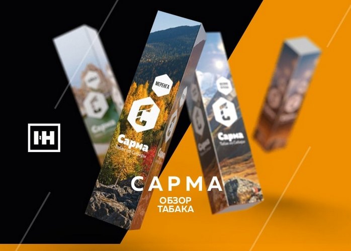 Характеристики табака Сарма