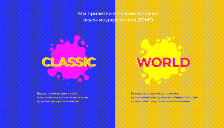 Лучшие вкусы табака Zomo