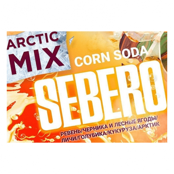 Табак Sebero Arctic Mix - Corn Soda (Корн Сода, 60 грамм)