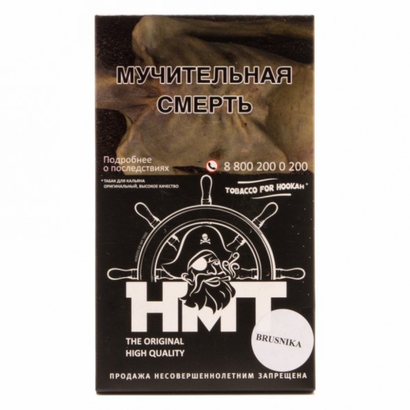 Табак HMT - Brusnika (Брусника, 100 грамм)