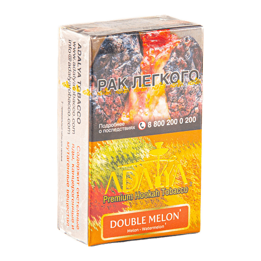 Табак Adalya - Double Melon (Двойная Дыня, 20 грамм, Акциз)