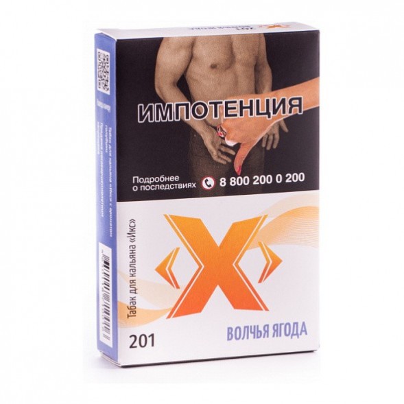 Табак Икс - Волчья Ягода (Голубика, 50 грамм)