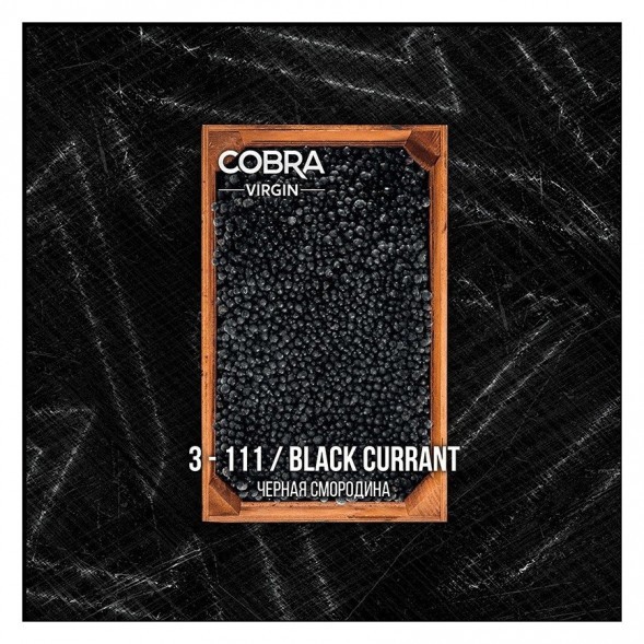 Табак Cobra Select - Black Currant (4-111 Черная Смородина, 40 грамм)