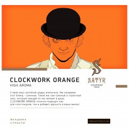 Табак Satyr - Clockwork Orange (Заводной Апельсин, 200 грамм)