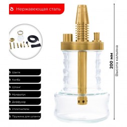 Кальян Pizduk LITE - GOLD (Прозрачная Колба)