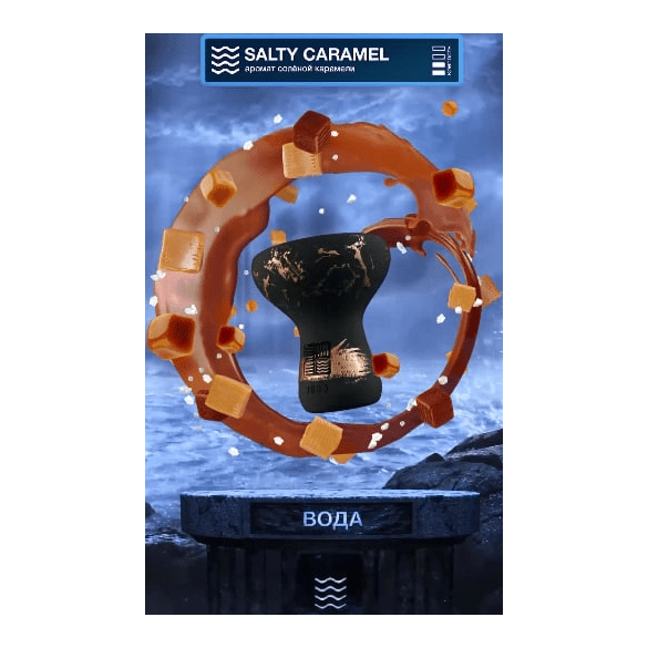 Табак Element Вода - Salty Caramel (Солёная Карамель, 25 грамм)