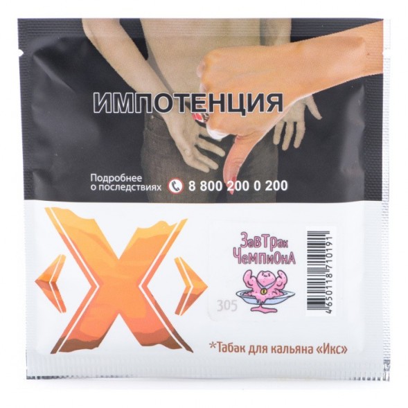 Табак Икс - Завтрак Чемпиона (Овсяная Каша, 50 грамм)